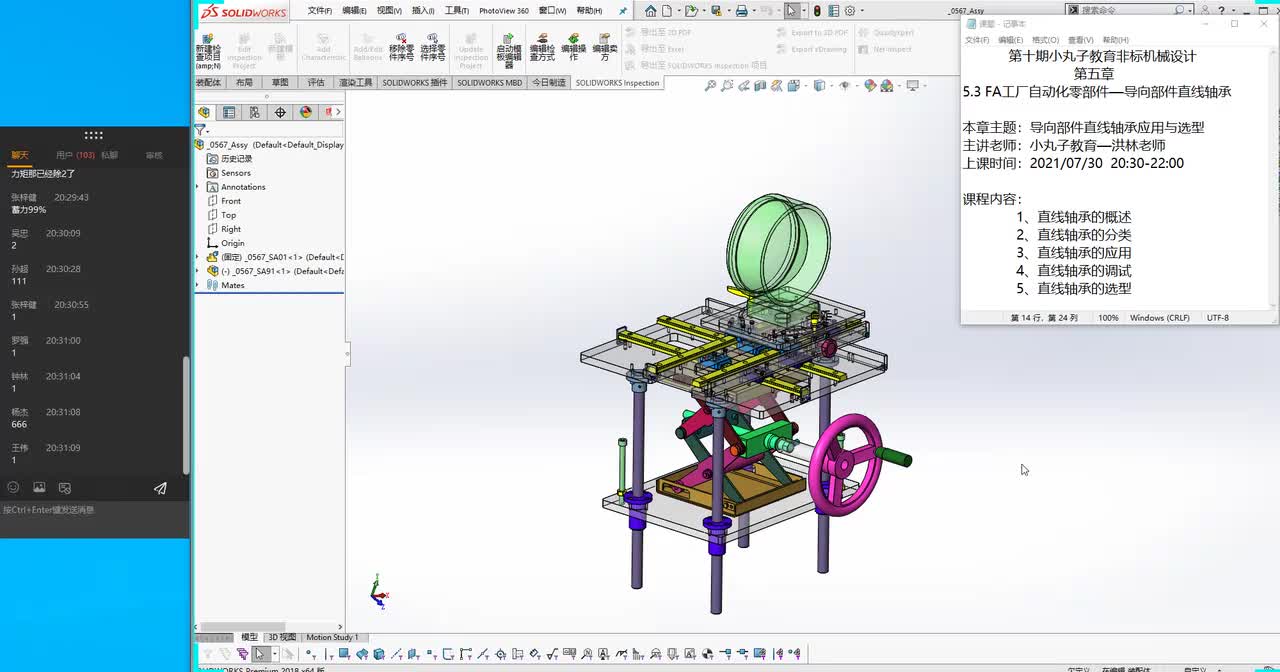 FA工厂自动化零部件—直线轴承 1