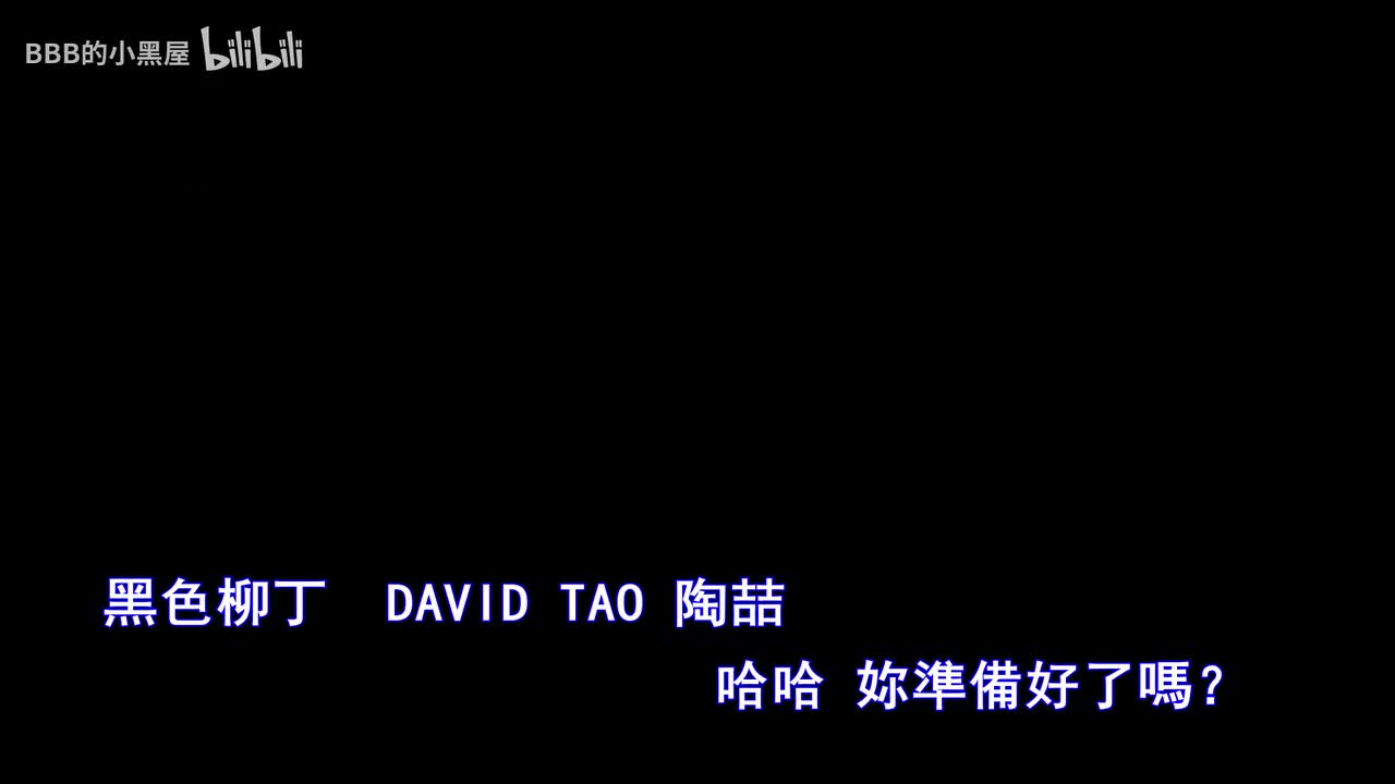 黑色柳丁(Black Tangerine)