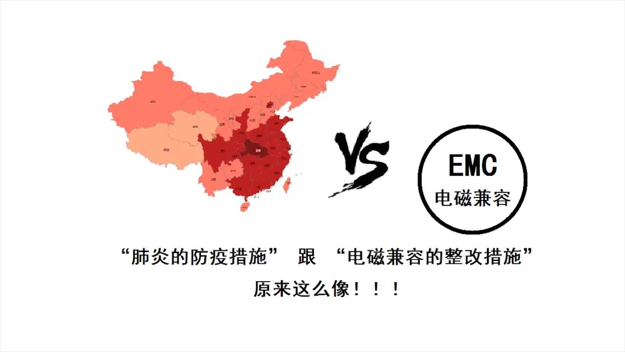 1.EMC是什么_电路设计为什么要考虑电磁兼容