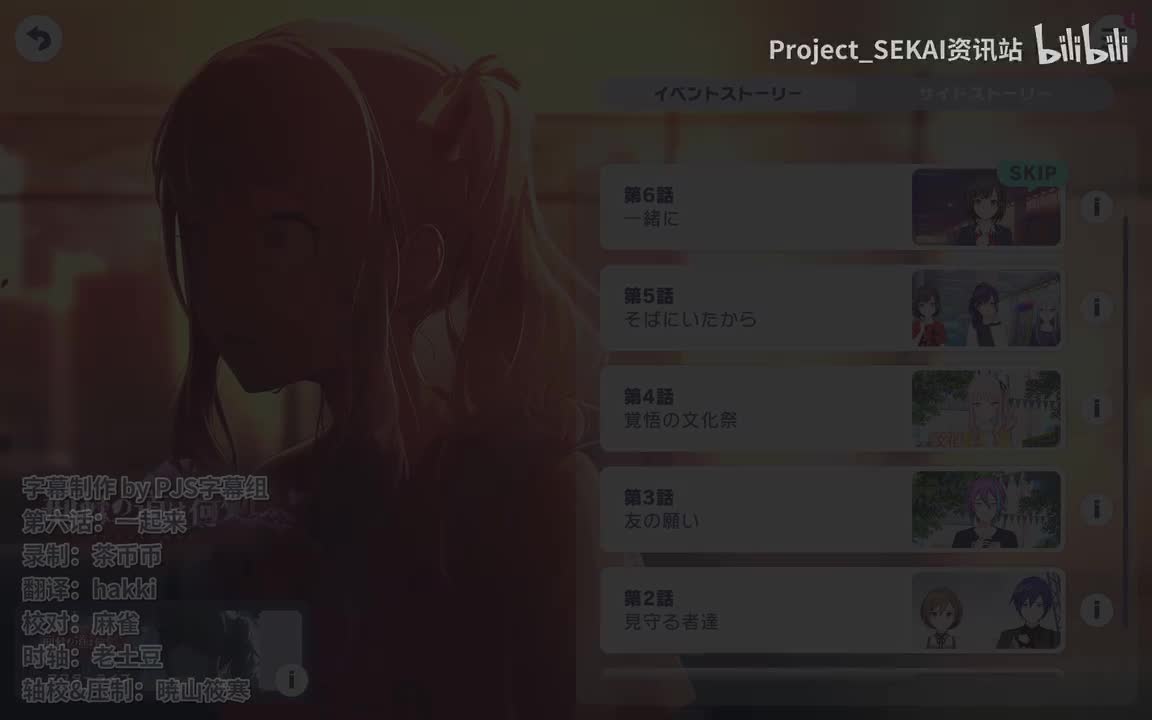 第六话：一起来