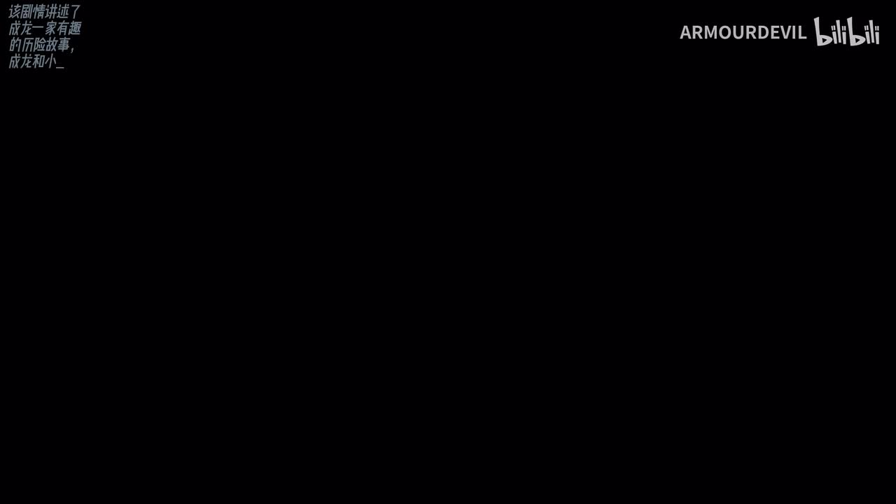 94智斗小龙（上），95智斗小龙（下）