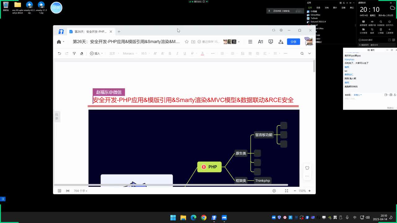 第26天：PHP应用&模版引用&Smarty渲染&MVC模型&数据联动&RCE安全