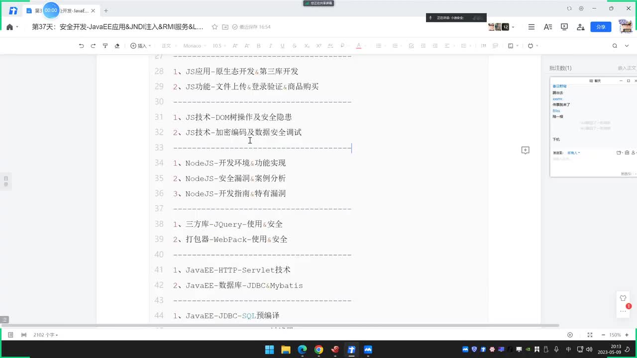 第37天：JavaEE应用&JNDI注入&RMI服务&LDAP服务&JDK绕过&调用链类
