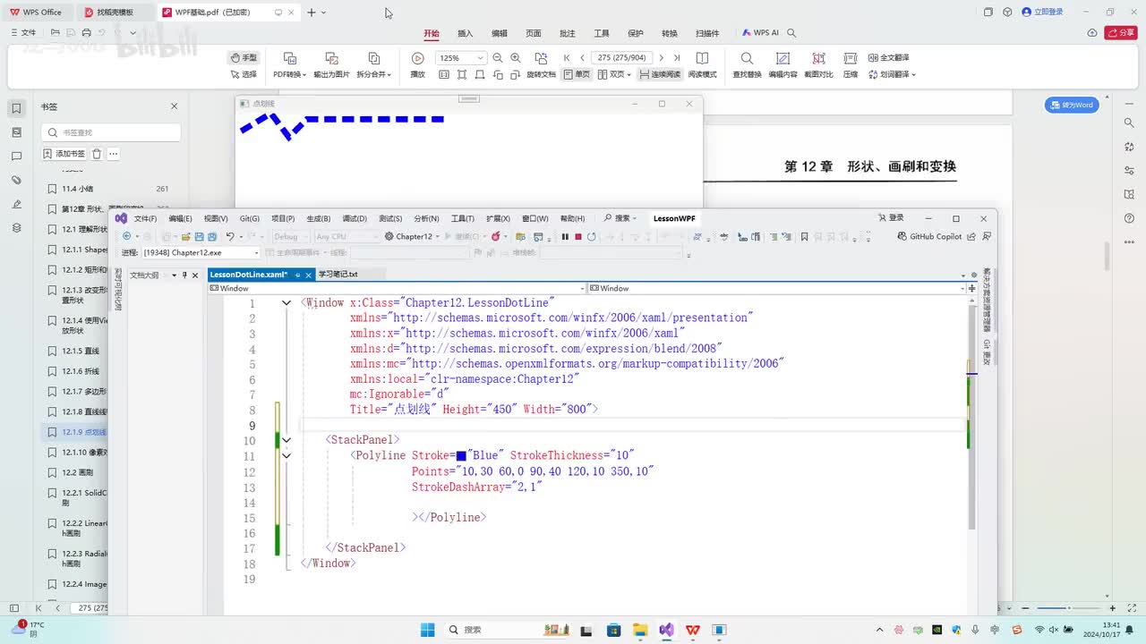 89.第12章_点划线和像素对齐