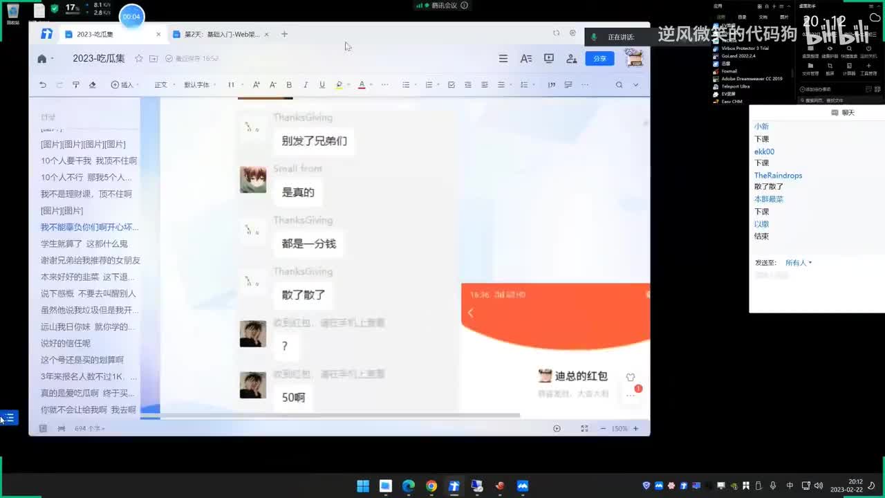 第2天：Web架构&前后端分离站&Docker容器站&集成软件站&建站分配