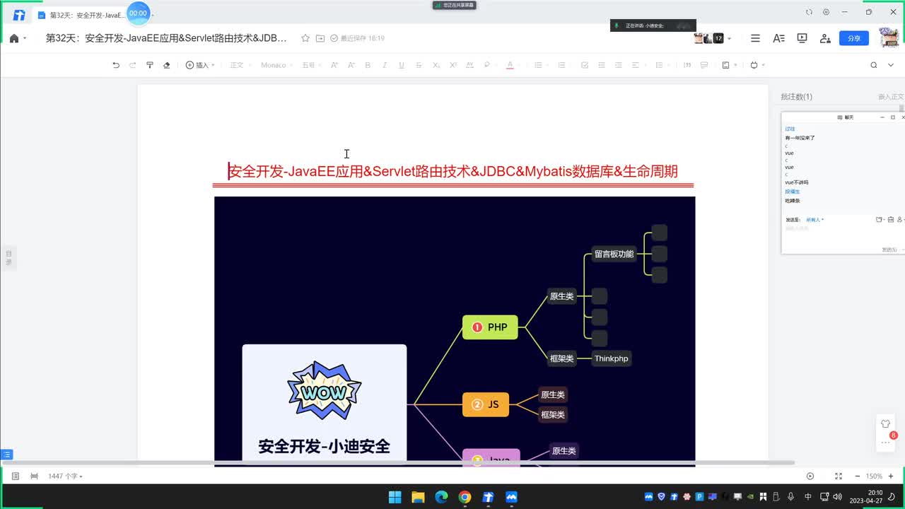 第32天：JavaEE应用&Servlet路由技术&JDBC&Mybatis数据库&生命周期