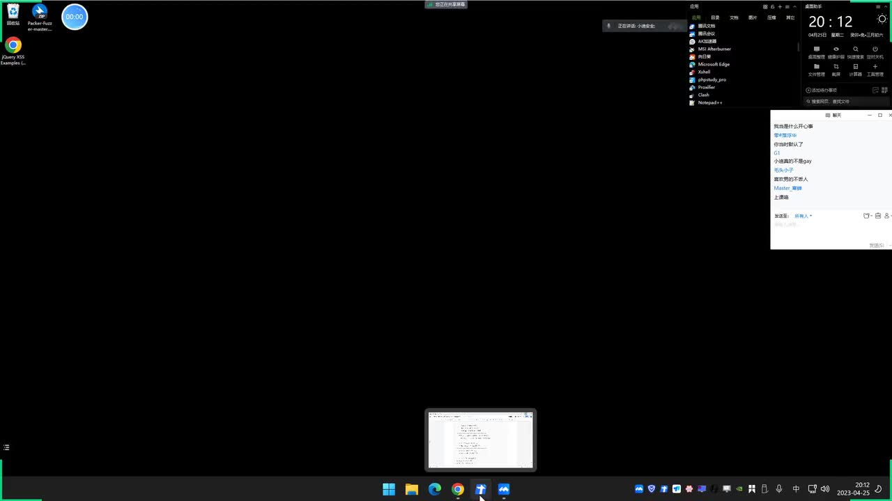 第31天：JS应用&WebPack打包器&第三方库JQuery&安装使用&安全检测