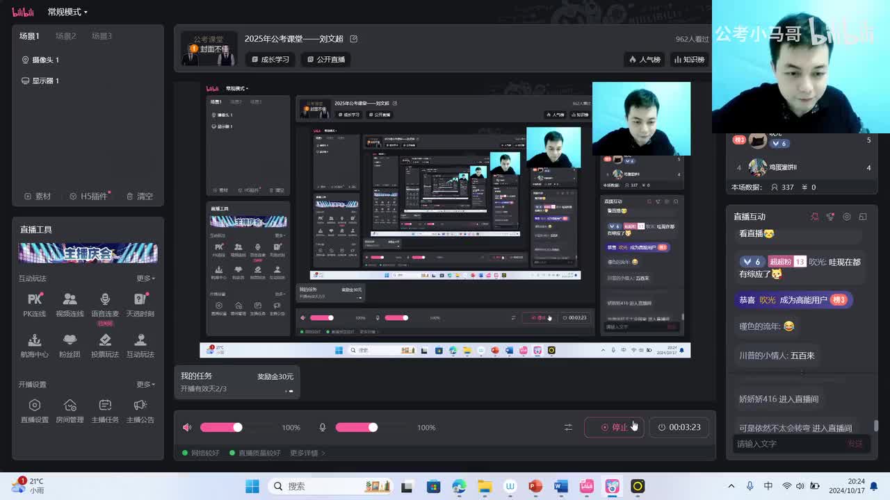 综合应用能力A类基础课-大作文一