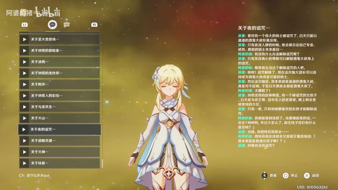 妹妹(5.1更新)