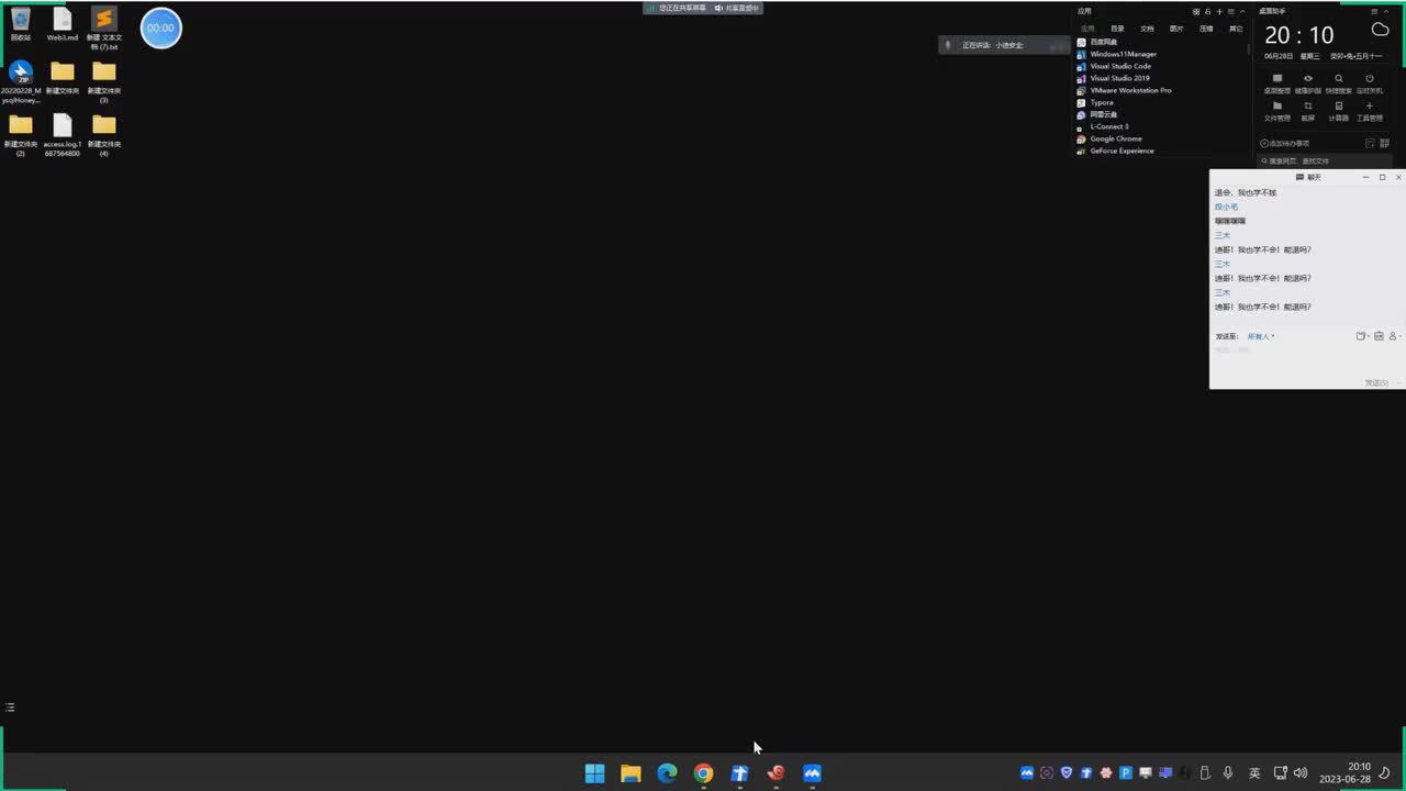第58天：RCE代码&命令执行&过滤绕过&异或无字符&无回显方案&黑白盒挖掘