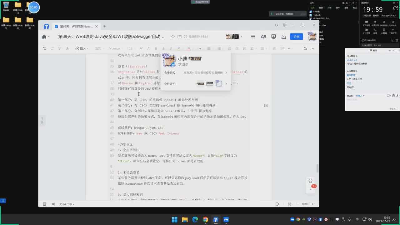 第69天：Java安全&JWT攻防&Swagger自动化&算法&签名&密匙&Druid泄漏