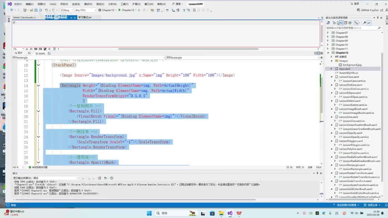 98.第12章_案例(倒影)
