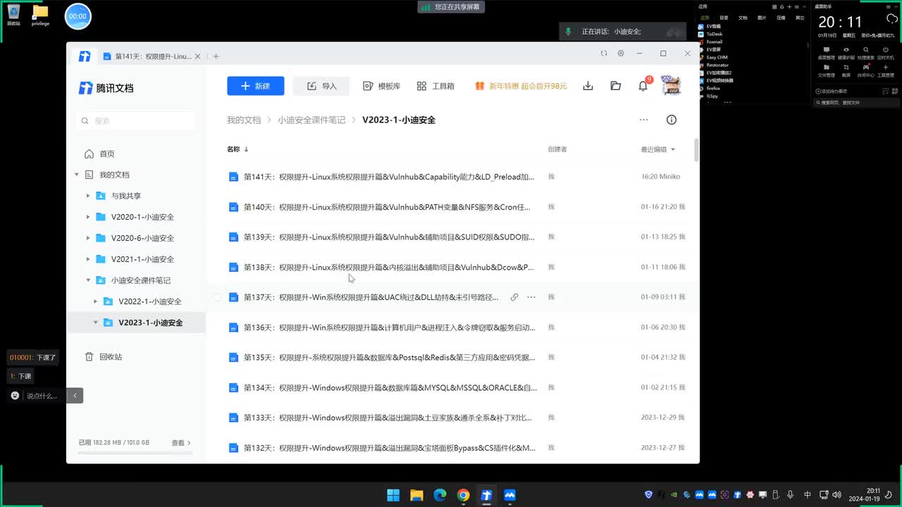 第141-142天：Linux系统权限提升篇&Vulnhub&Capability能力&LD_Preload加载&数据库等