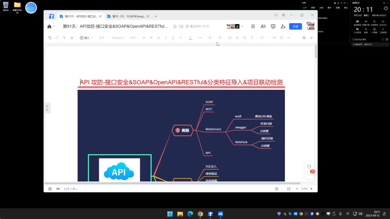 【API安全】第91天：接口安全&SOAP&OpenAPI&RESTful&分类特征导入&项目联动检测