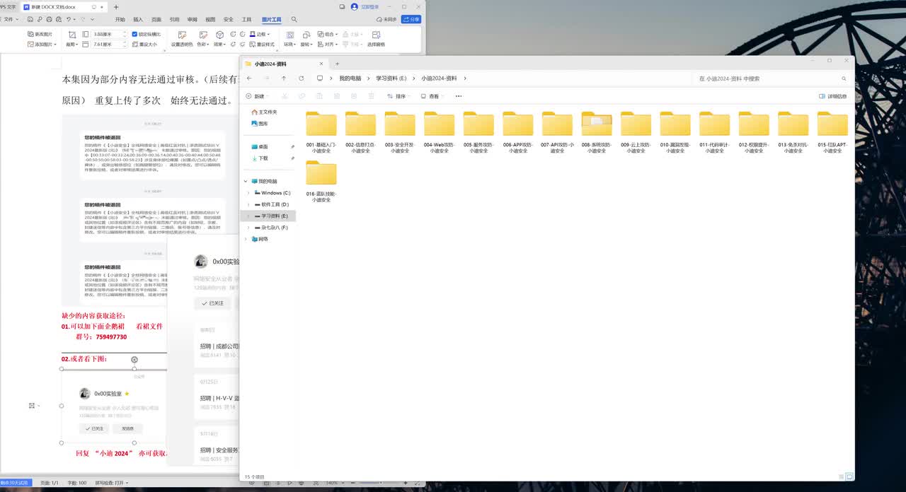 第89天：安卓逆向篇&LSP模块&HOOK添加技术&绕过检测&算法解密&逻辑验证