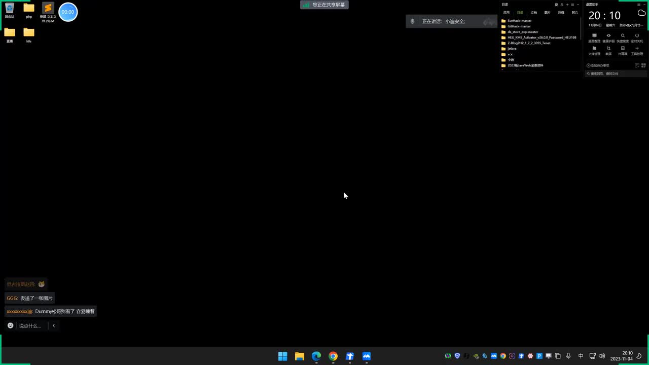 第111天：PHP框架开发篇&ThinkPHP&反序列化&POP利用链&RCE执行&文件删除