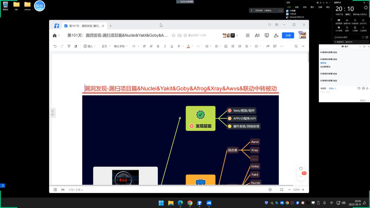 【漏洞发现】第101天：漏扫项目篇&Nuclei&Yakit&Goby&Afrog&Xray&Awvs&联动中转被动
