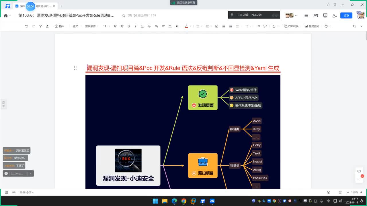 第103天：漏扫项目篇&Poc开发&Rule语法&反链判断&不回显检测&Yaml生成