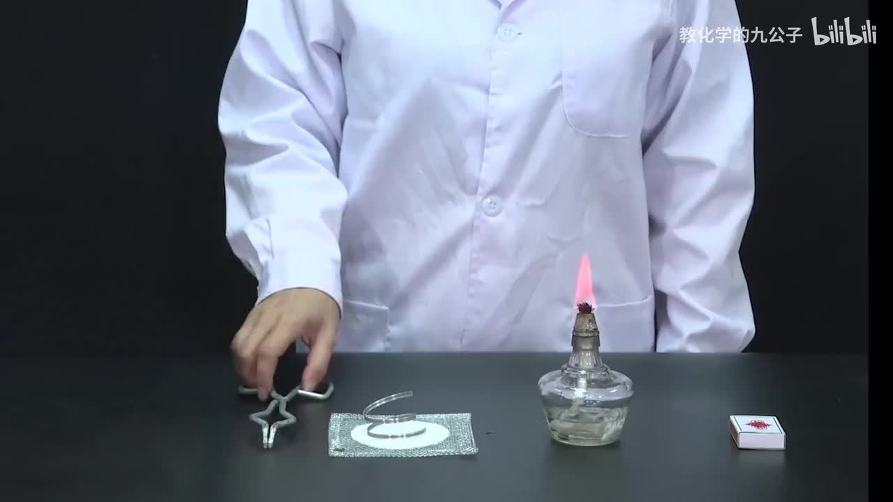 01绪论-镁条燃烧