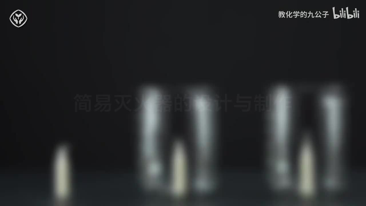 11蜡烛在不同条件下的燃烧