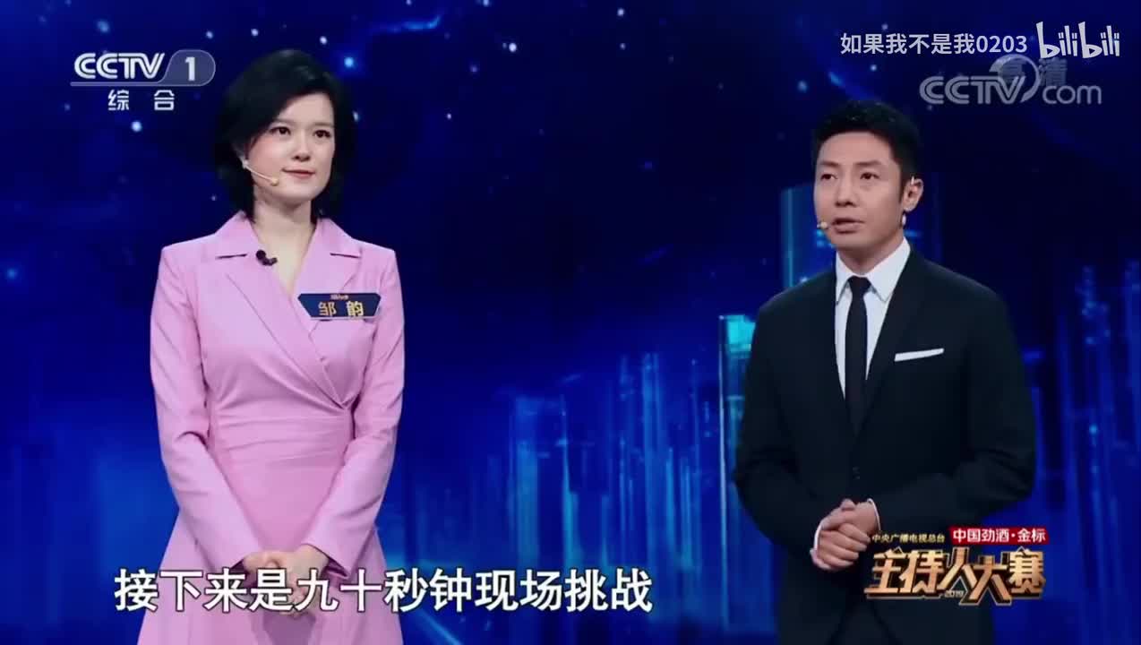 第2集 邹韵-90s现场挑战