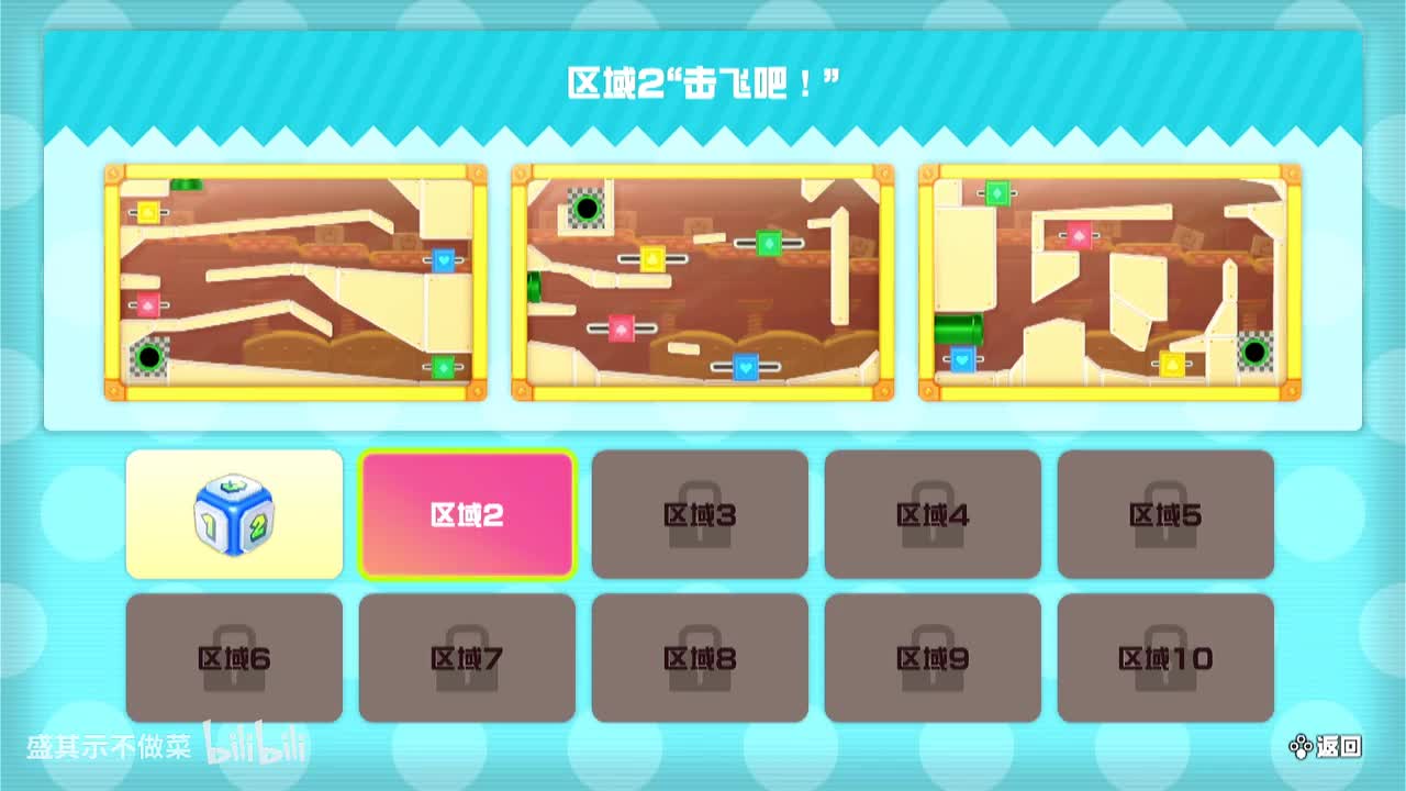 奇诺比奥工厂-击飞吧