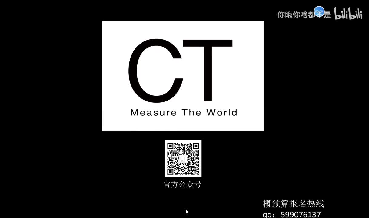 13 第八篇（01）设计概预算基础知识