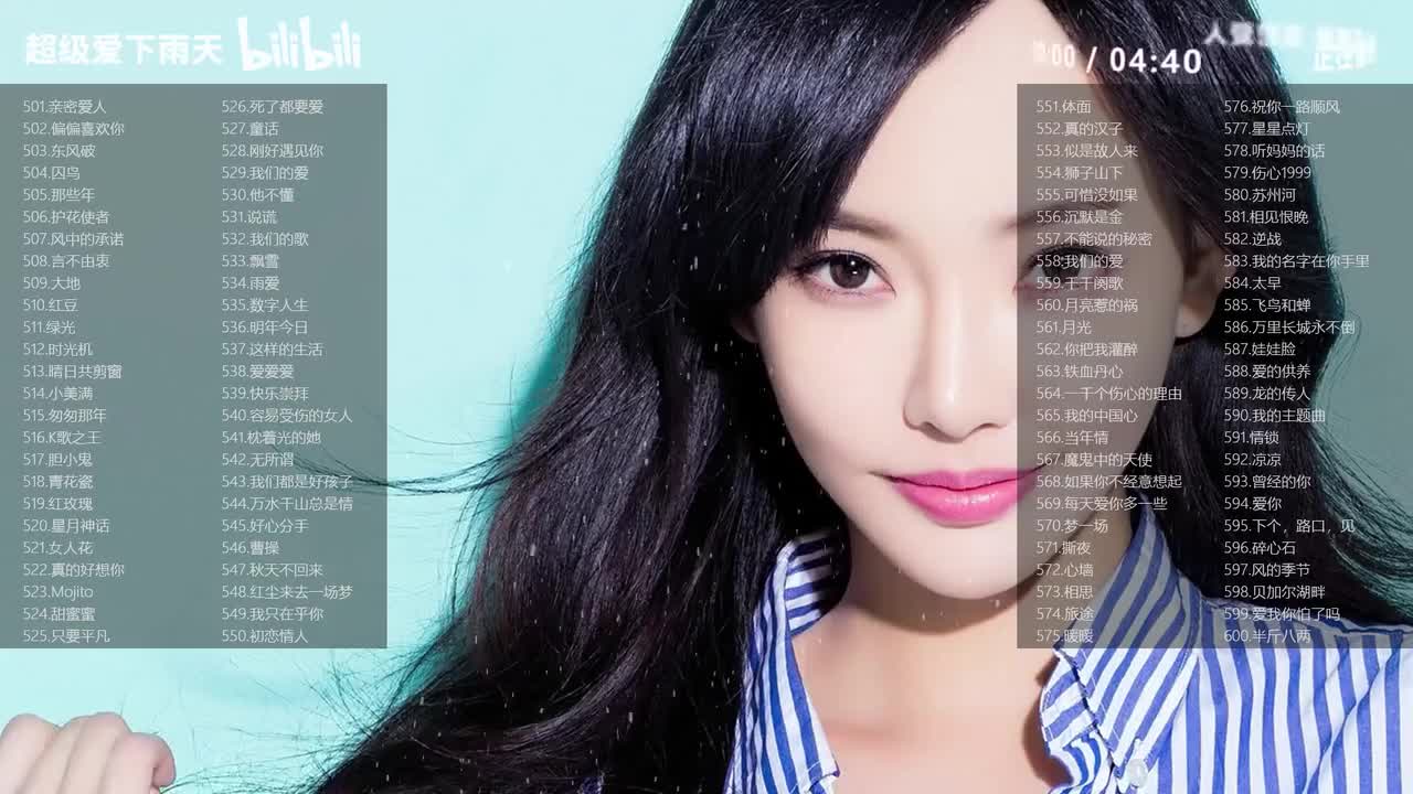 经典老歌专辑《501-600》