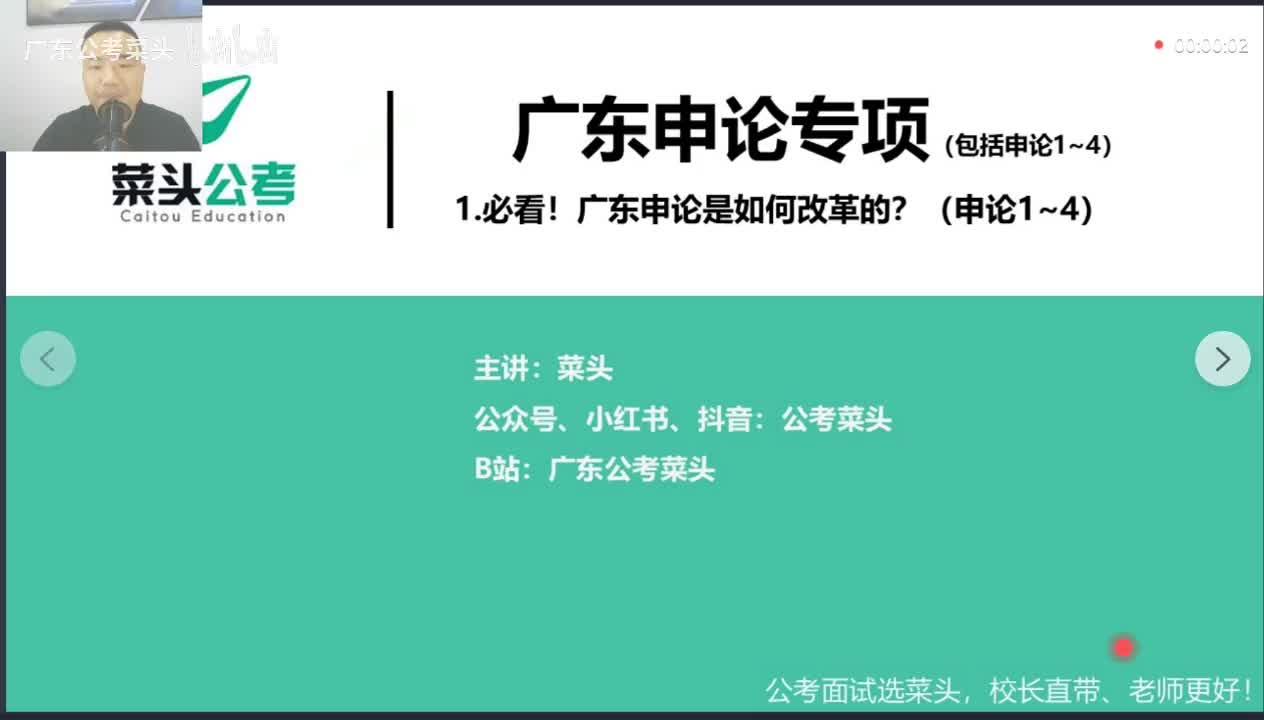 （2025）一、必看!25广东省考申论是如何改革的?
