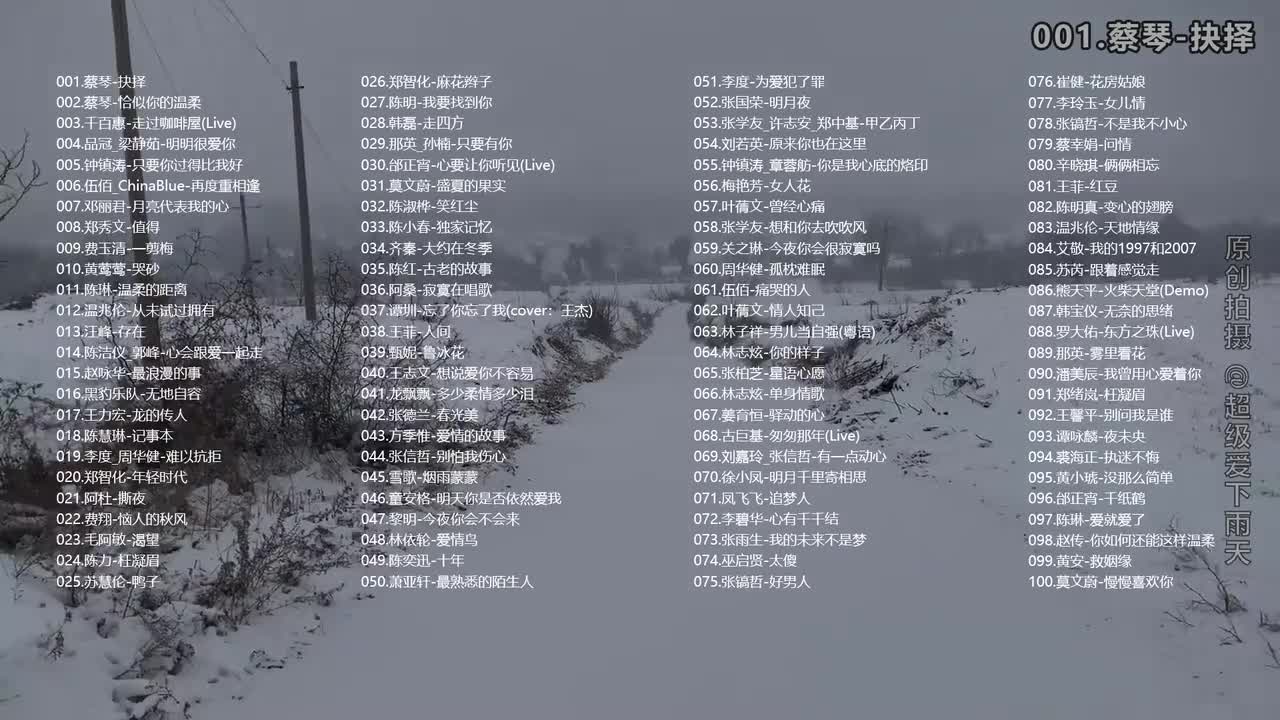 怀旧老歌《100首》