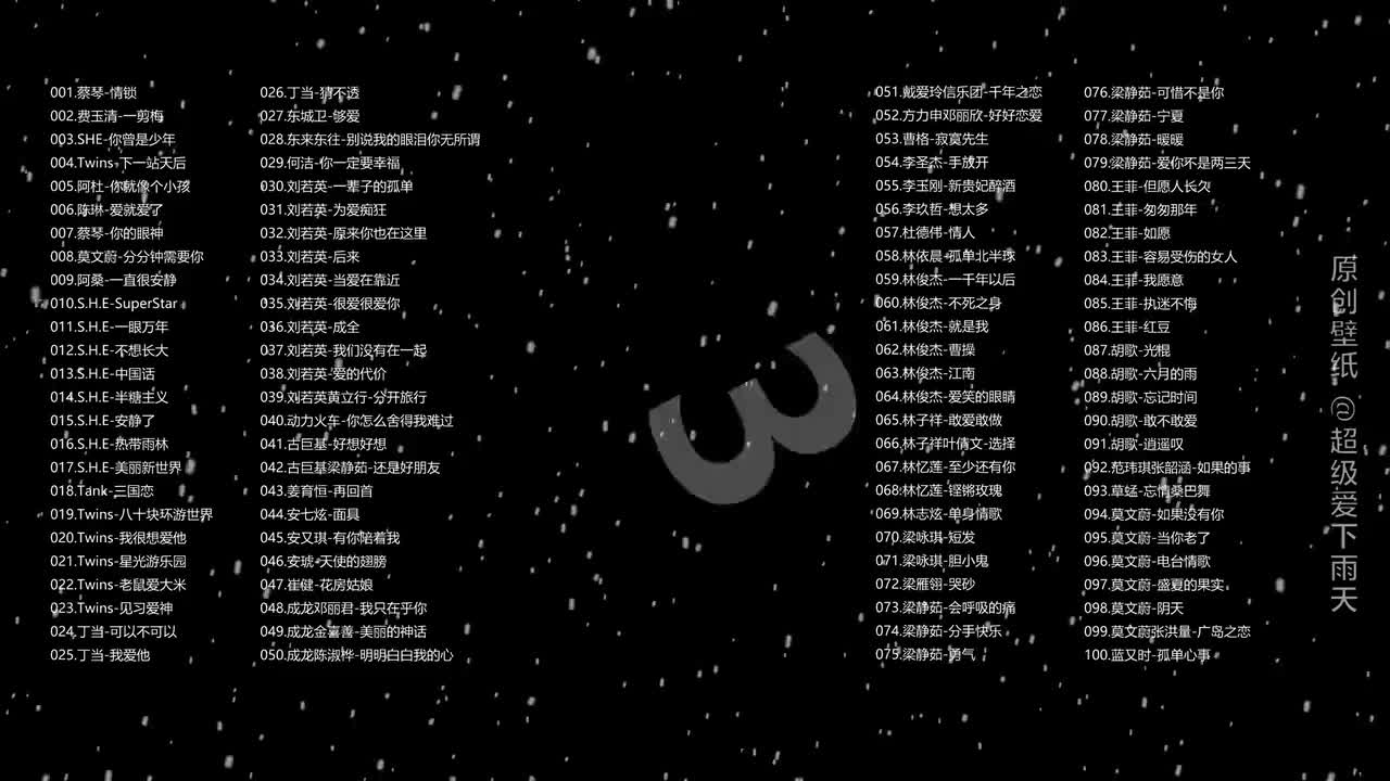 经典老歌70、80、90《100首》