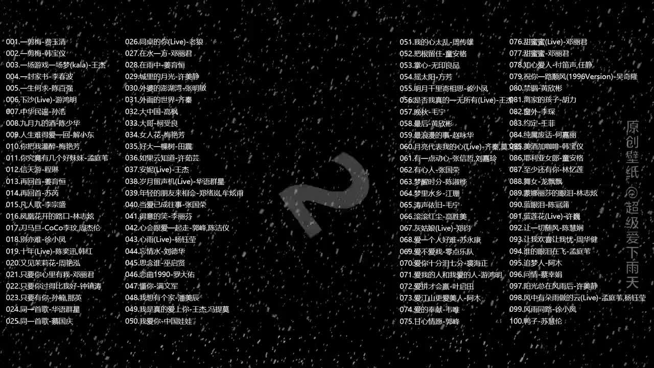 经典老歌70后歌曲《100首》