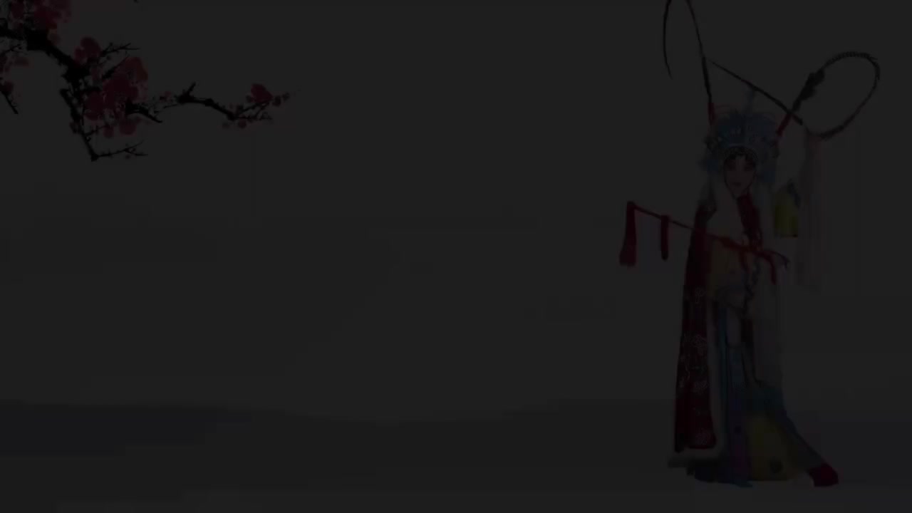 舒朵朵.陇剧《昭君出塞》