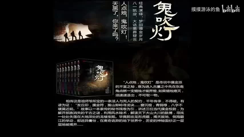 81-巫峡棺山 311-320