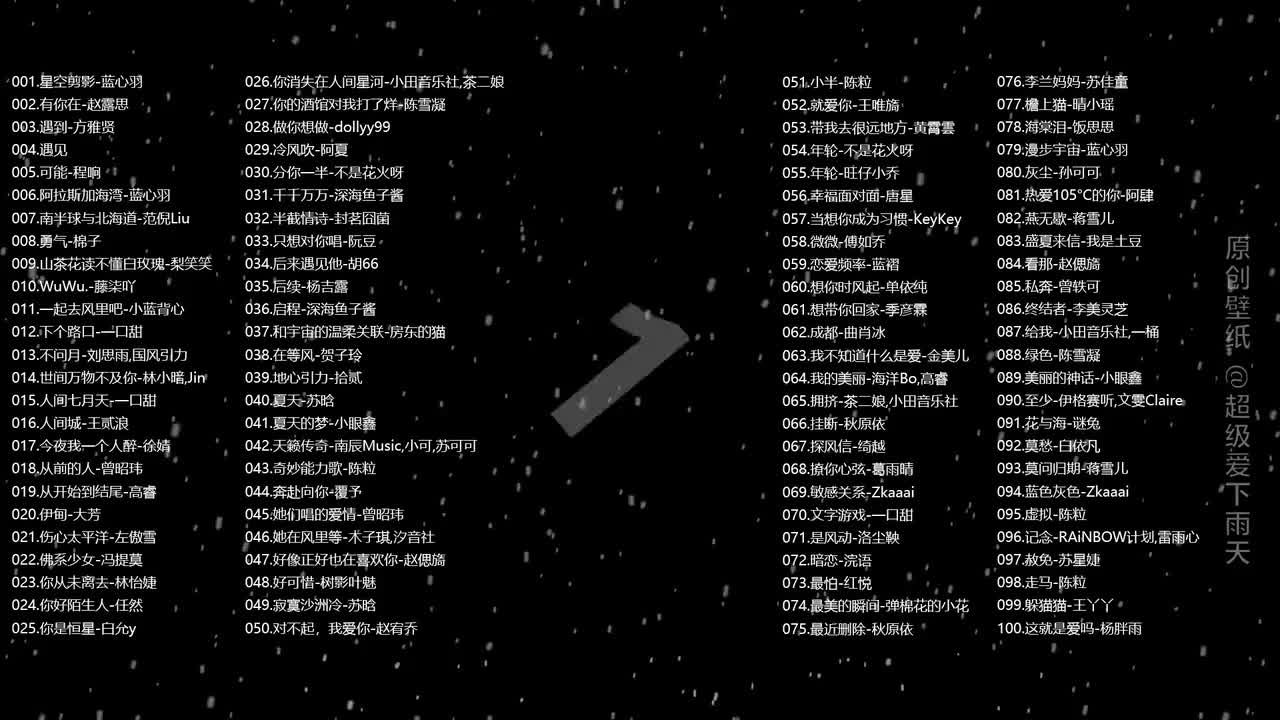 温柔女声《100首》