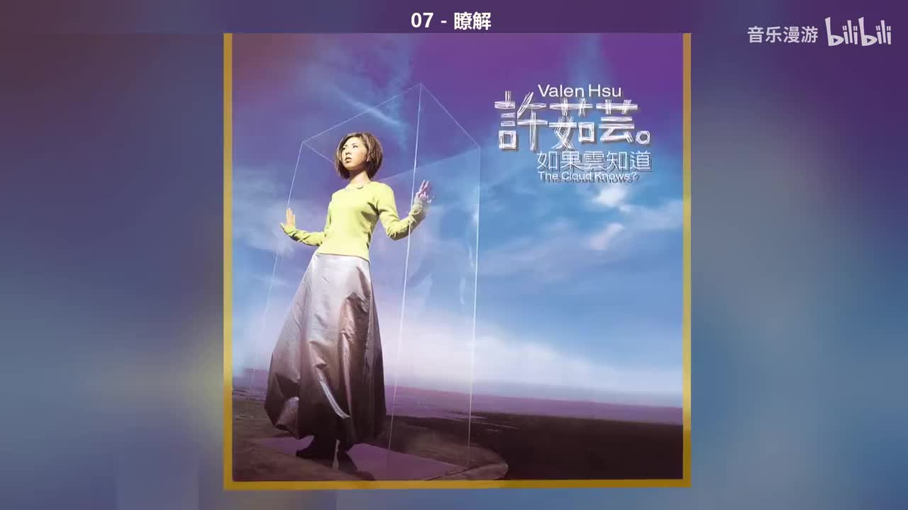 07 - 瞭解