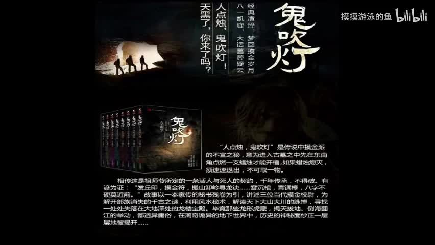 13-精绝古城 61-65