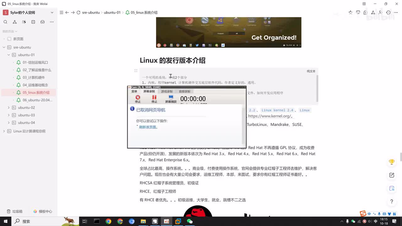 03_Linux版本介绍以及ubuntu系统下载