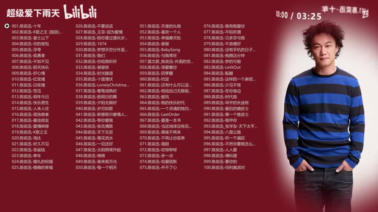 陈奕迅《100首》