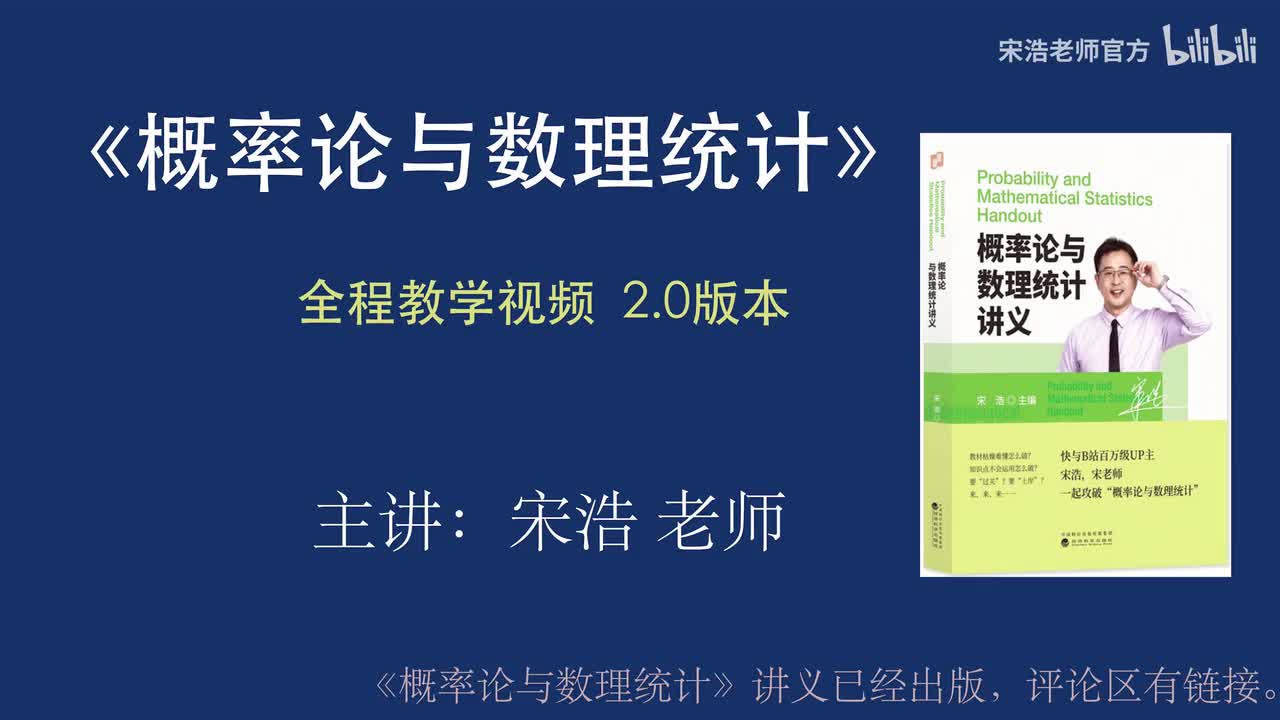 3.4 离散型随机变量X与Y相互独立的判定
