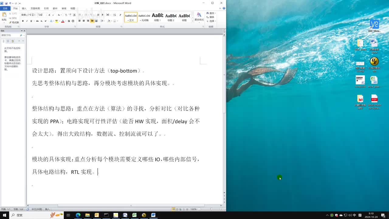 04.01.RV32I 指令分析