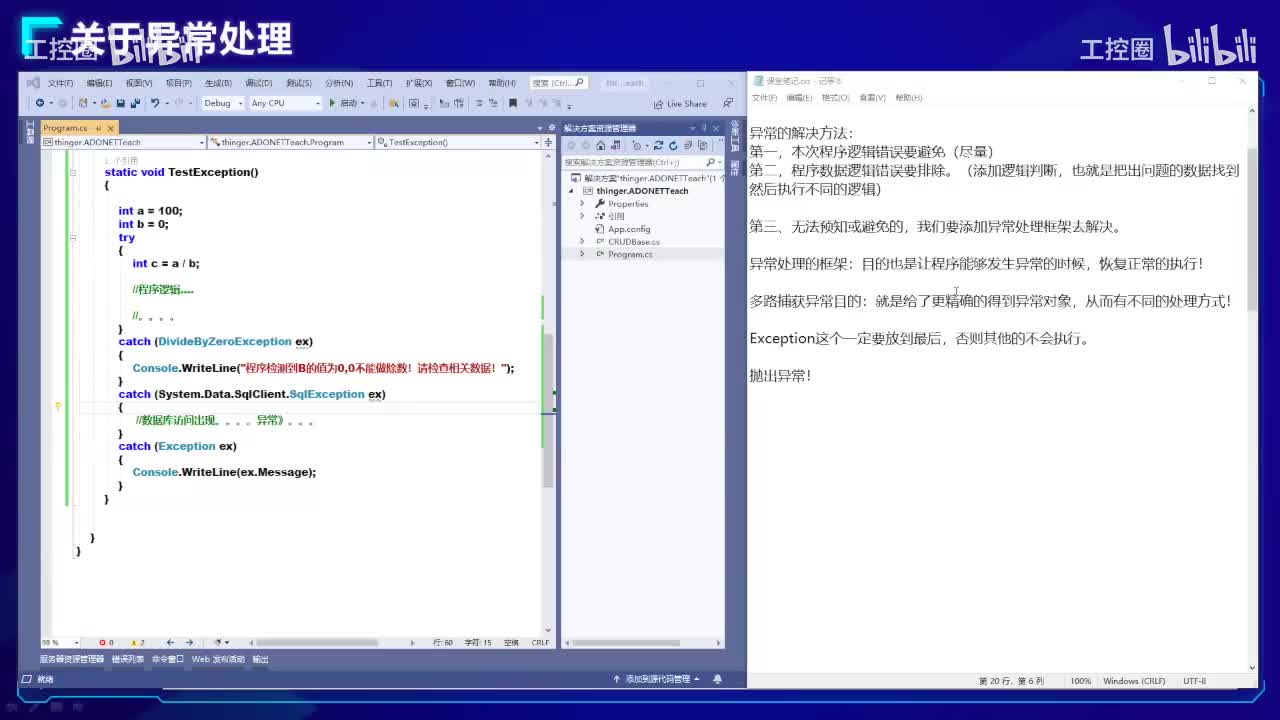 29_ C#上位机零基础到实战（4）