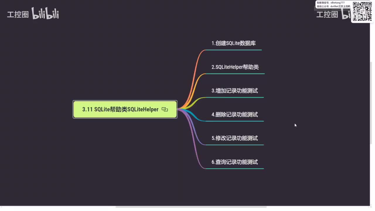 39_通用上位机配置软件开发（下）