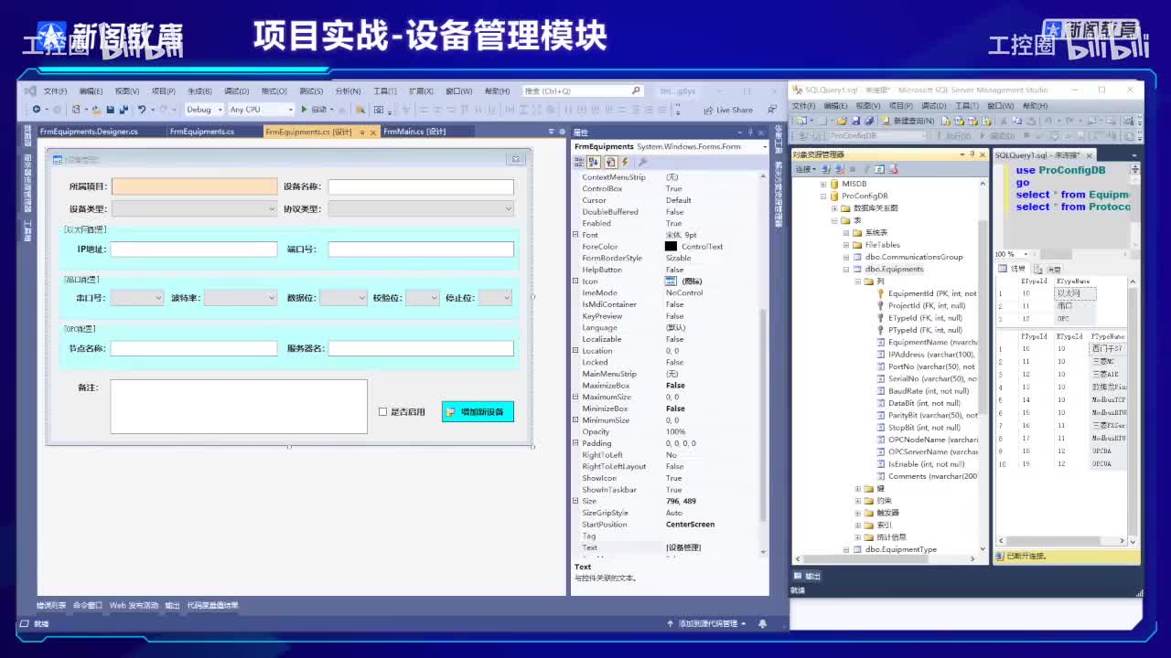35_C#上位机高级编程（中）