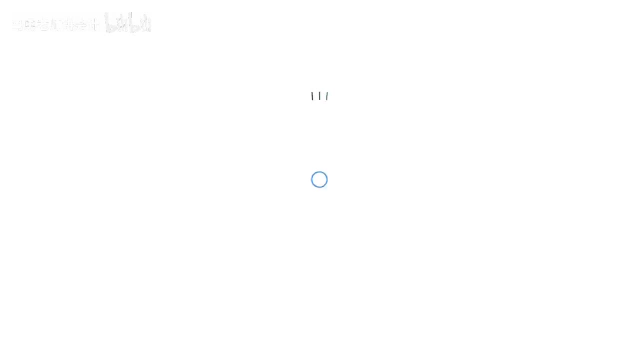 【25初级会计《实务》】第二章：会计凭证和会计账簿（1）