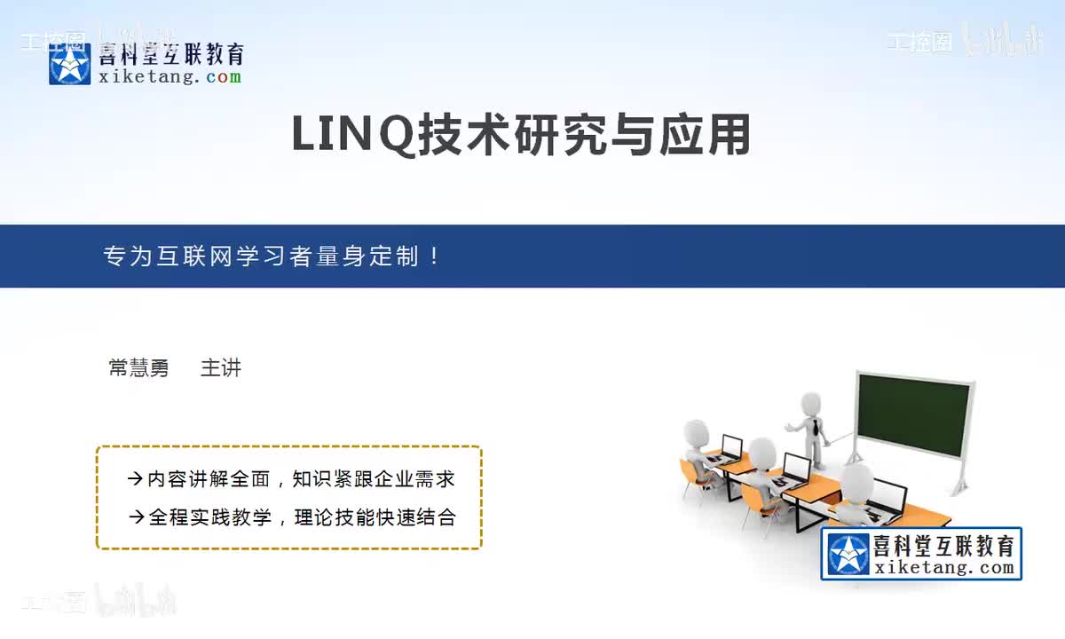 23_推断类型var关键字的使用