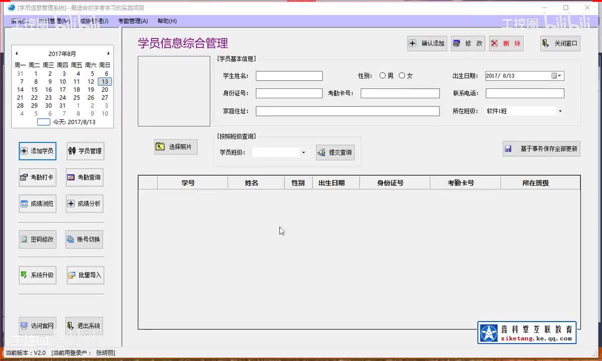21_基于事务同时保存增删查的对象