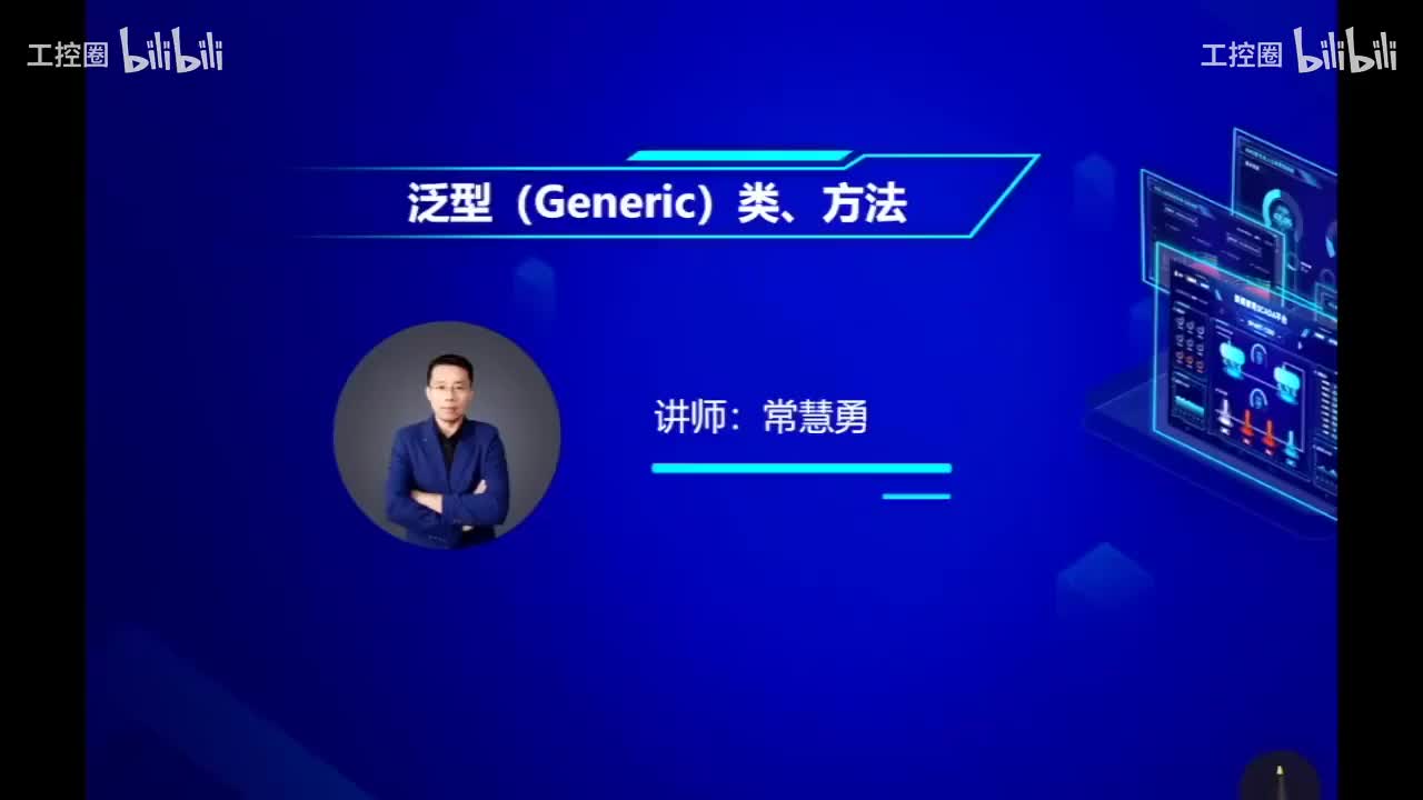 31_上位机C#高级编程实战