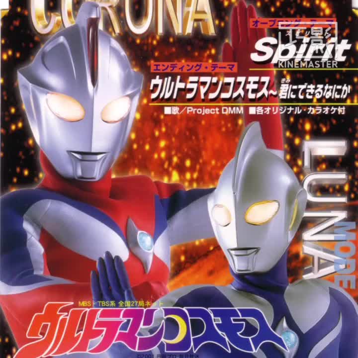 日冕形态(长战吼2.0）