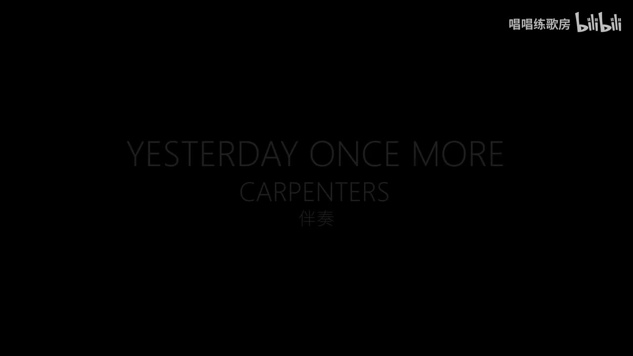 （伴奏）Yesterday Once More